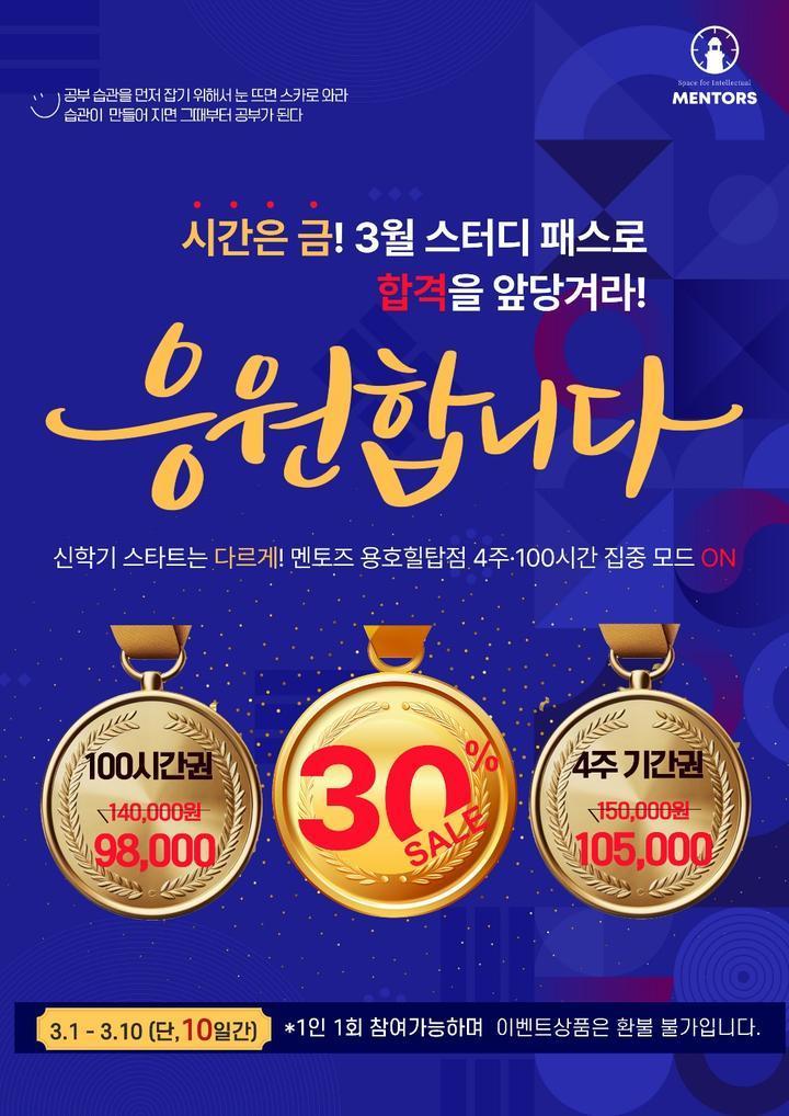멘토즈스터디카페부산용호힐탑점 이미지