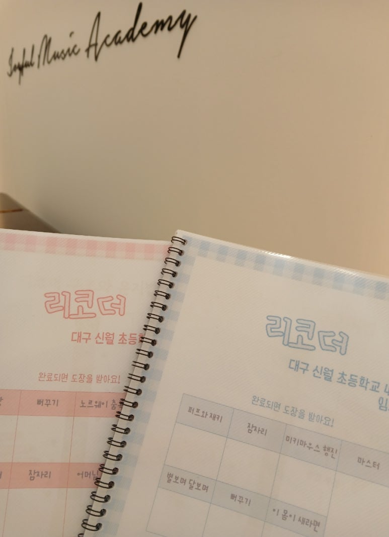 조이풀음악학원 이미지