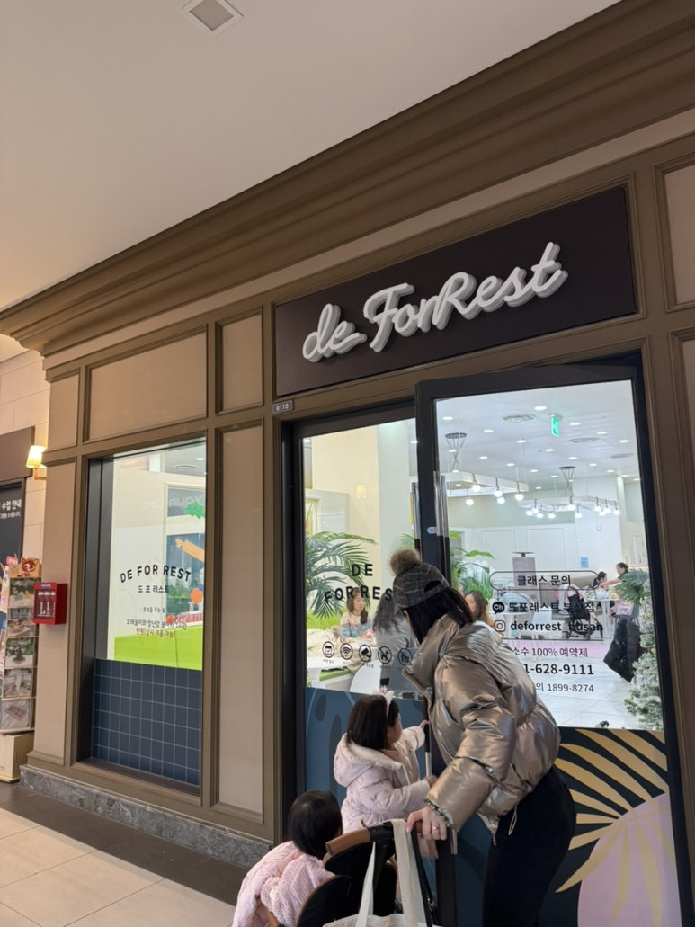 드 포레스트 부산점 이미지
