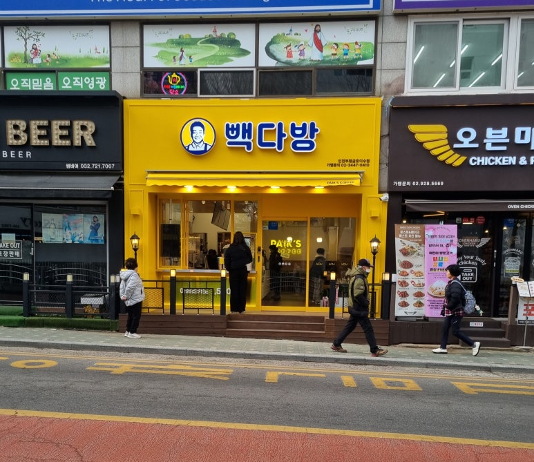 부곡다방 이미지