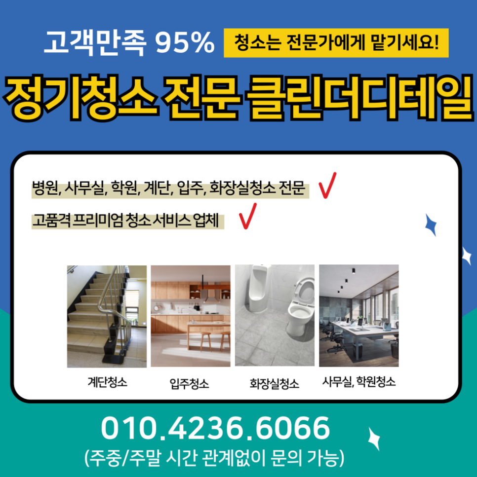늘깨끗계단 이미지
