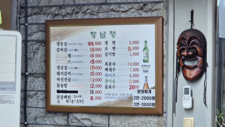 향남정 이미지