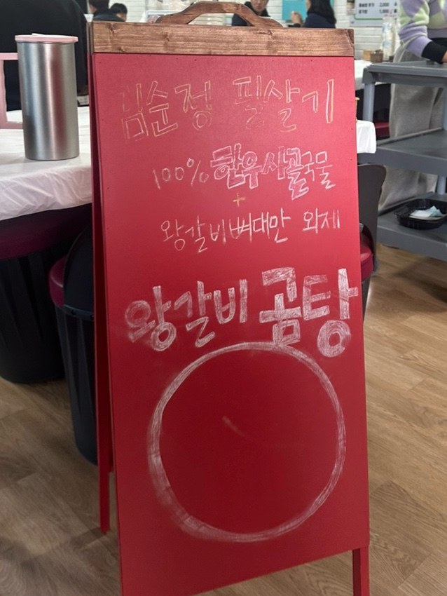 김순정곰탕순대국 이미지