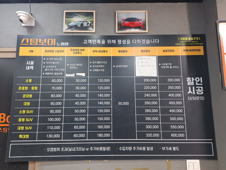 이동프리미엄세차 이미지