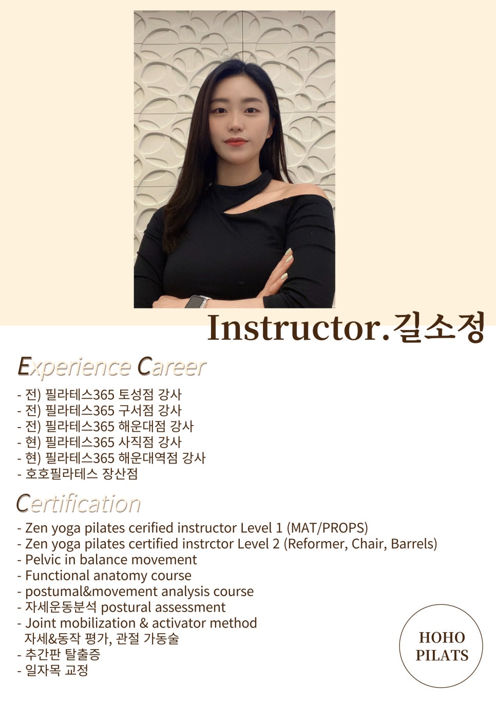 호호필라테스 장산점 이미지