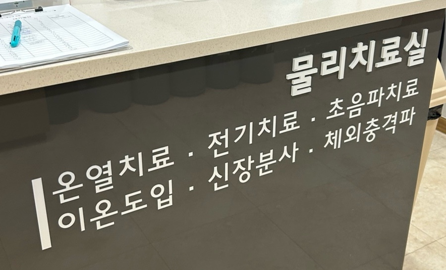 씽씽병원 이미지