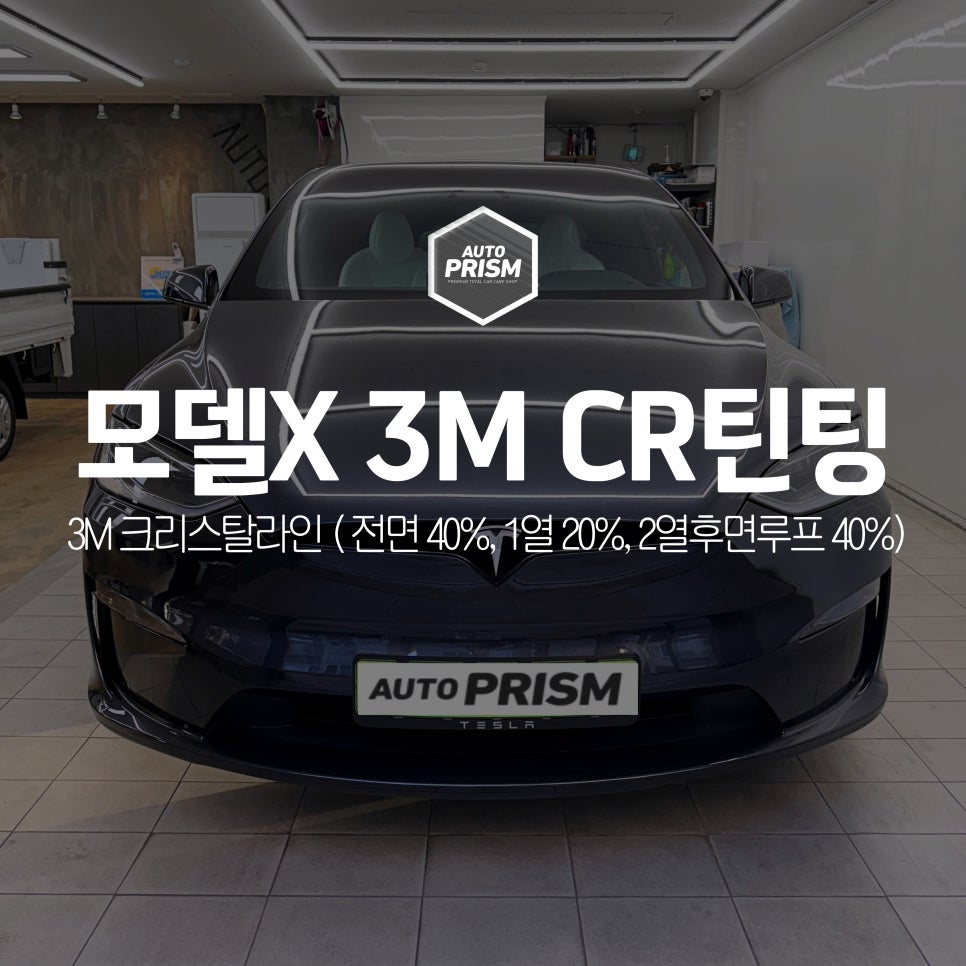 오토프리즘 이미지