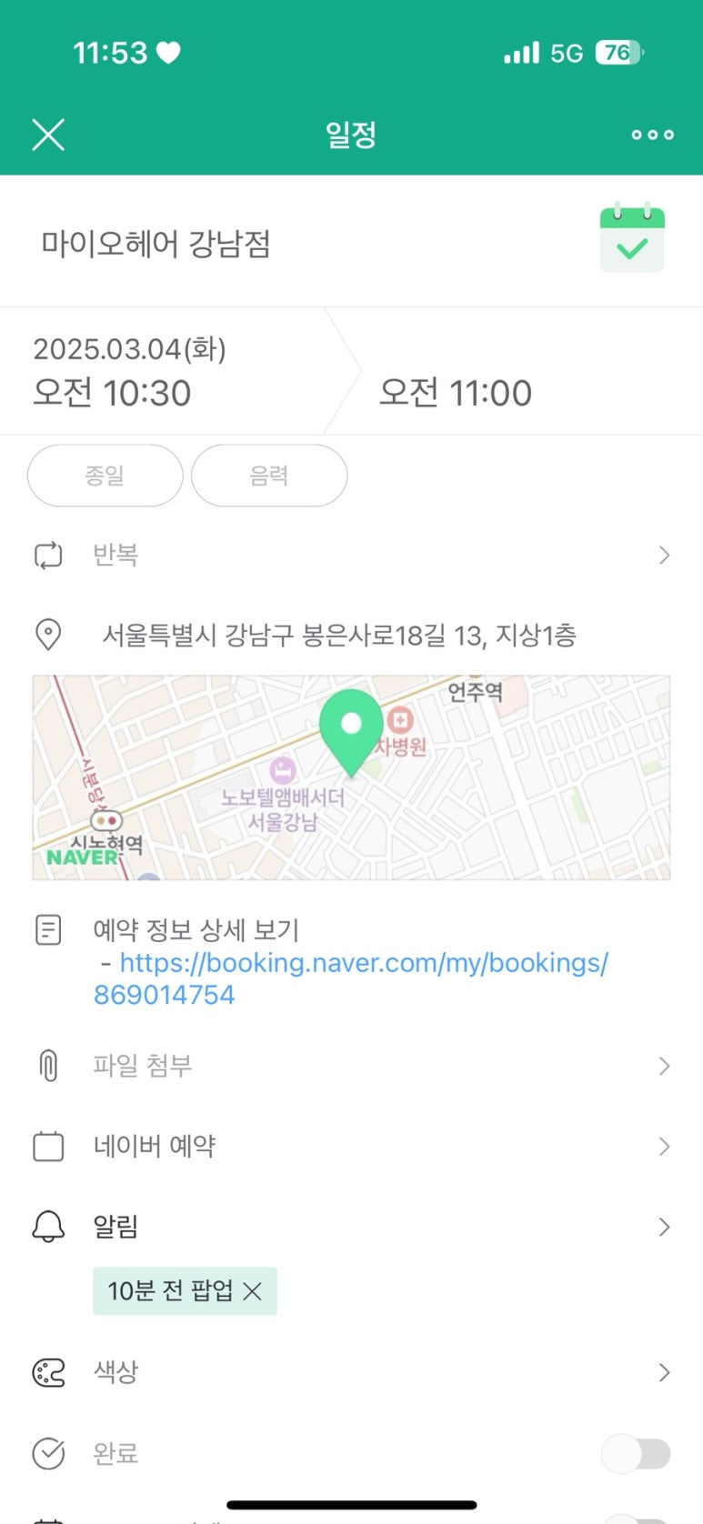 도은헤어 이미지
