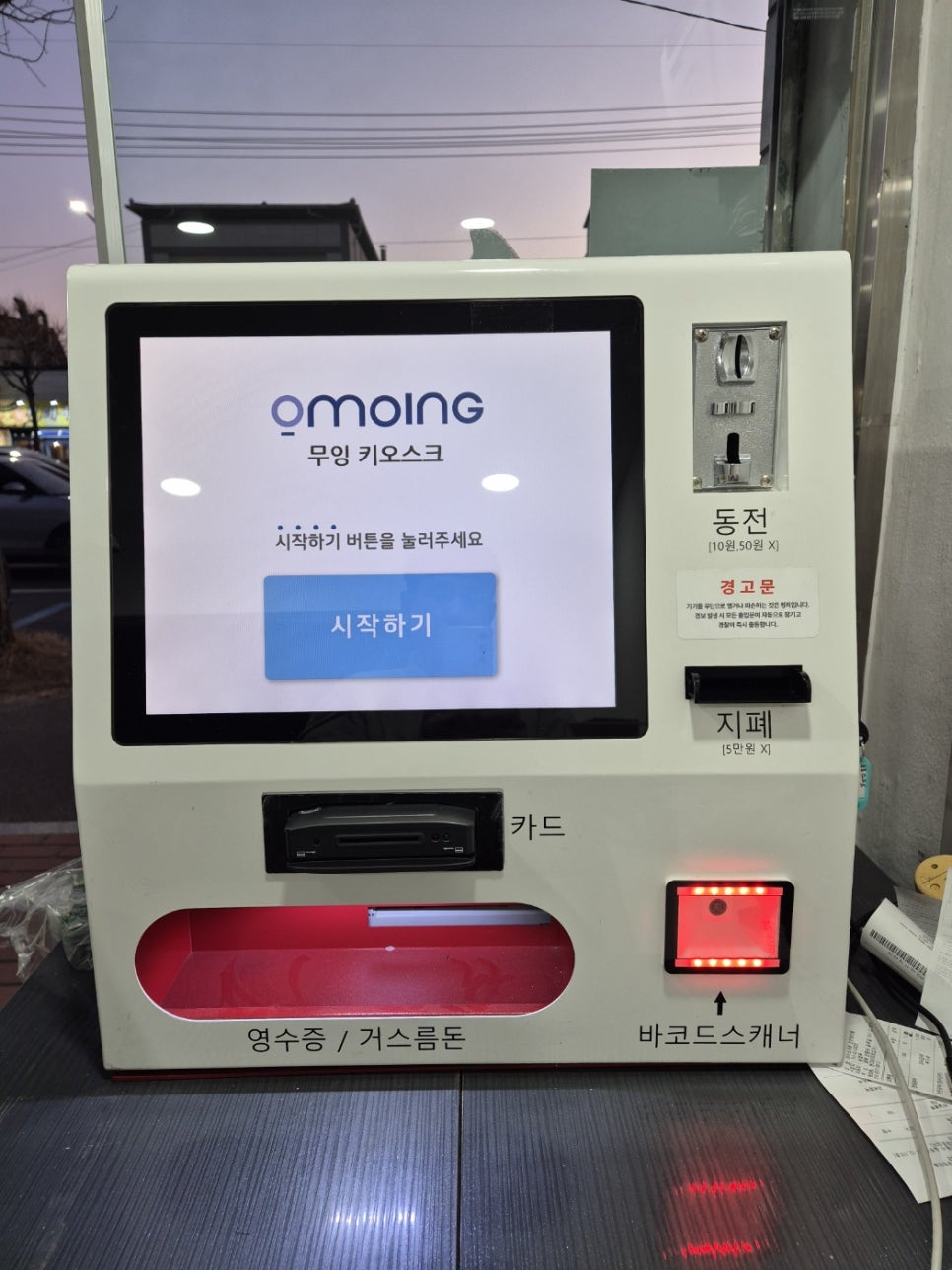 달콤아이스크림할인점 이미지