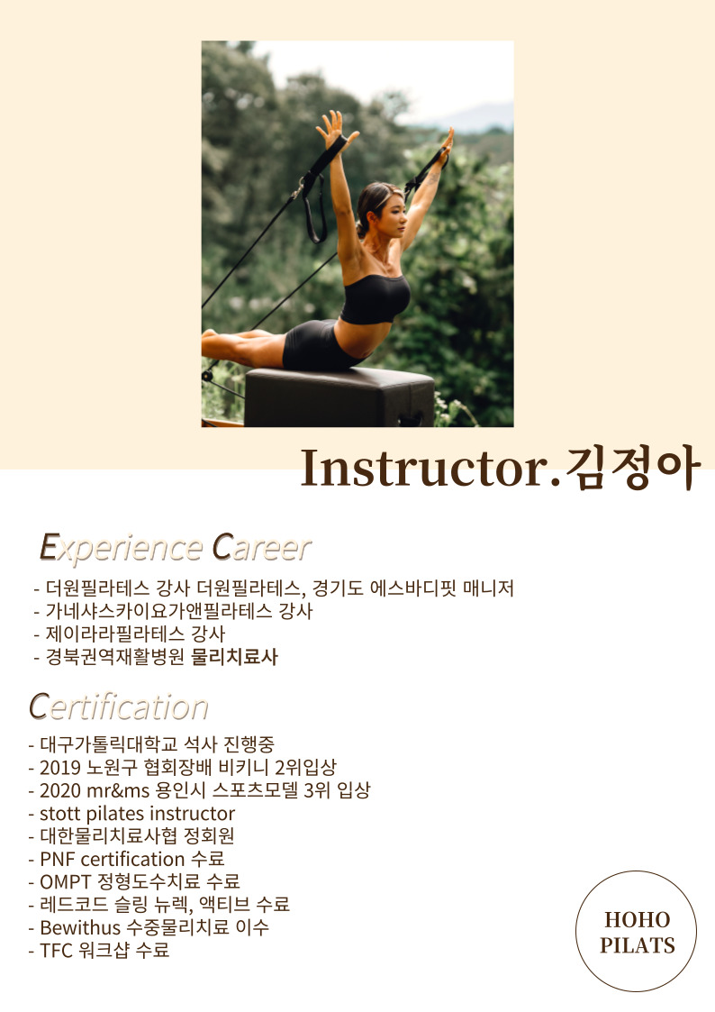 호호필라테스 장산점 이미지
