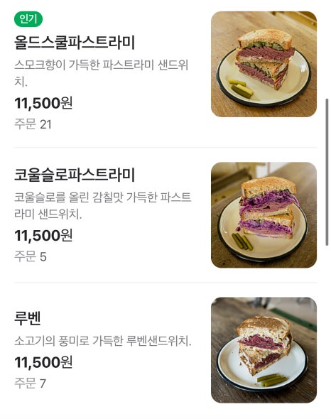 고트델리 이미지