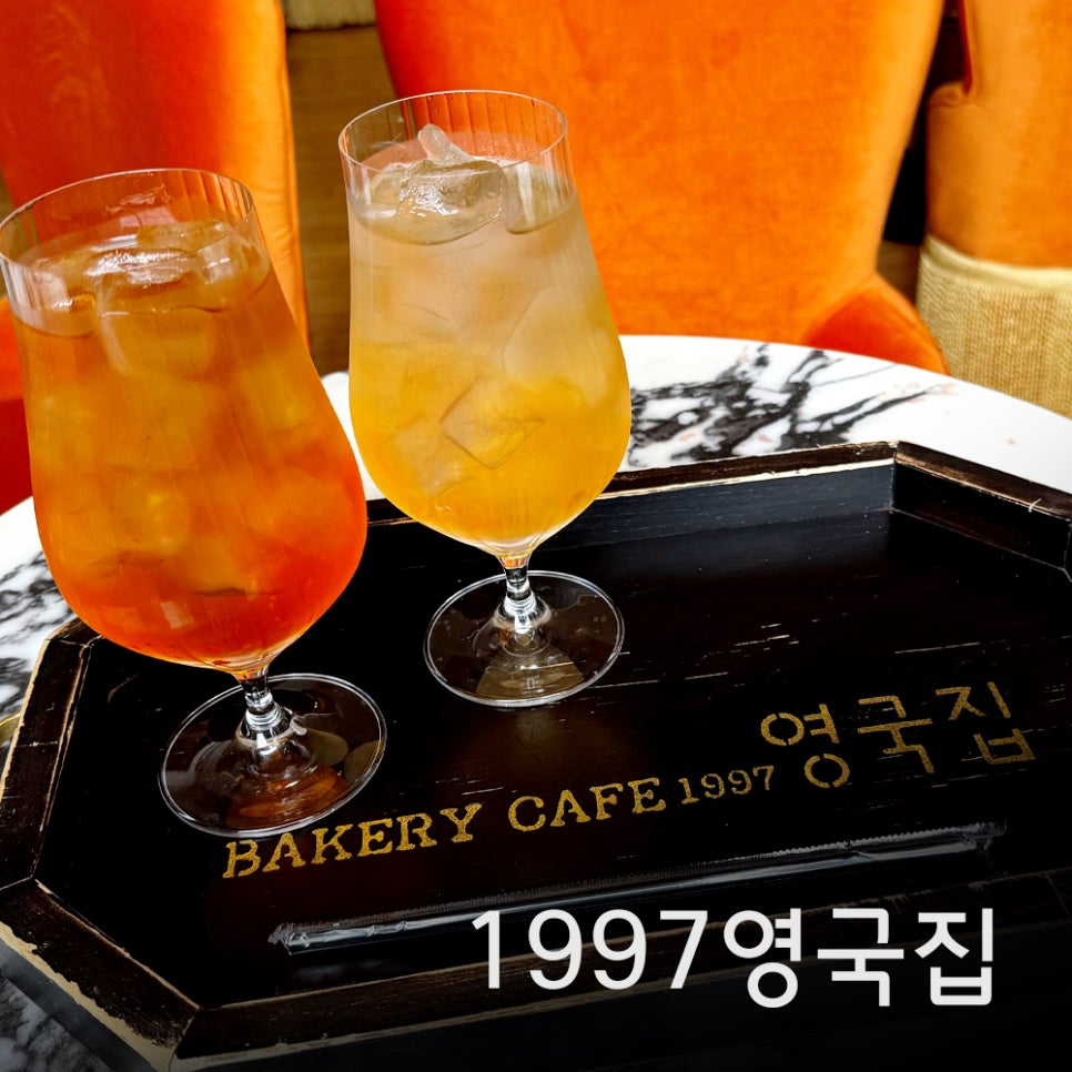 1997영국집 이미지