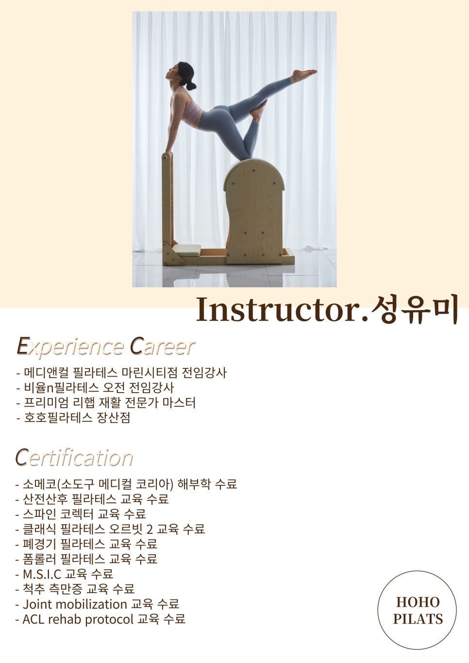 호호필라테스 장산점 이미지