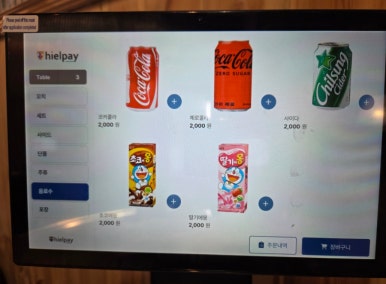 이게진짜닭꼬치 이미지