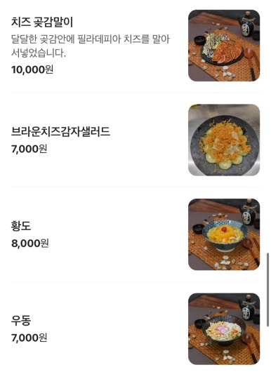 철길부산집 공도점 이미지