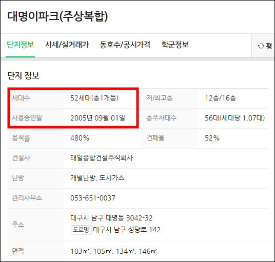 (주)태일건설 이미지