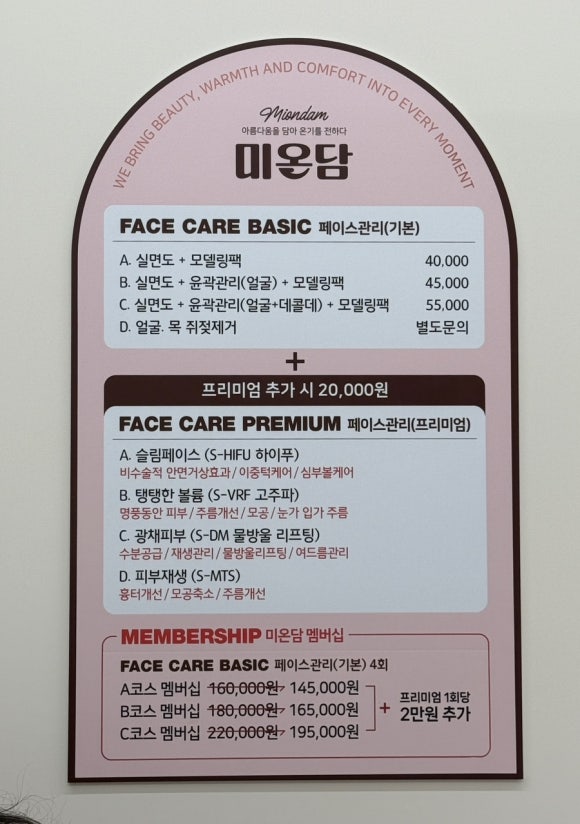 미온담 이미지