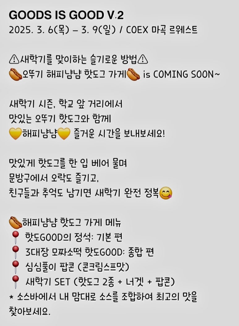 해피핫도그 이미지
