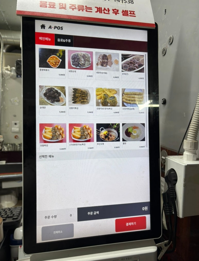 중평떡볶이 이미지