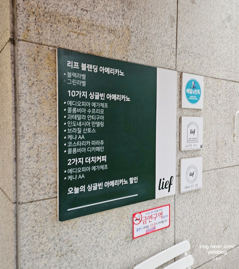 리프커피 가락 이미지