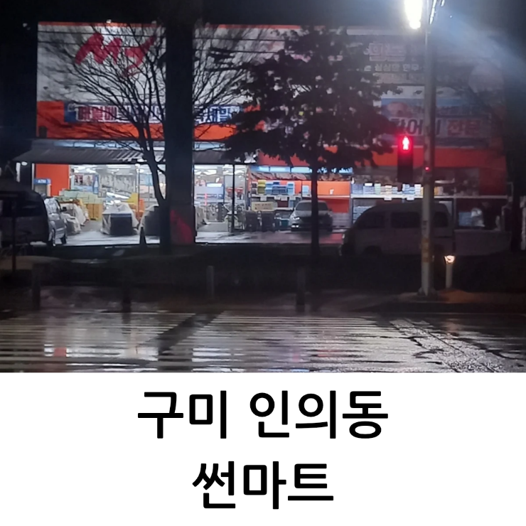 썬마트 이미지
