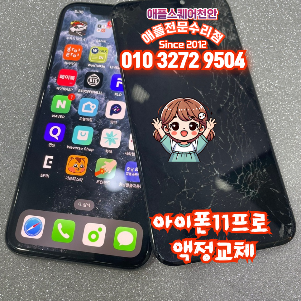 힐링쉴드애플스퀘어천안아이폰수리 이미지