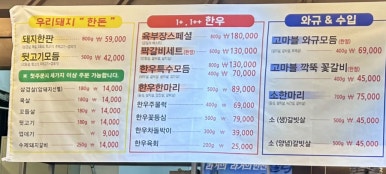 청년감동정육식당 이미지