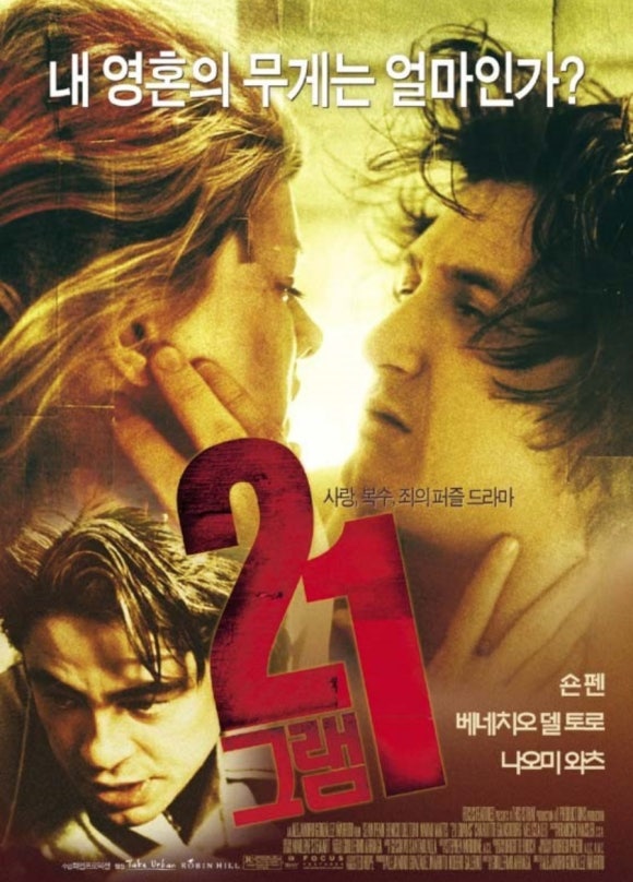 21gram 이미지