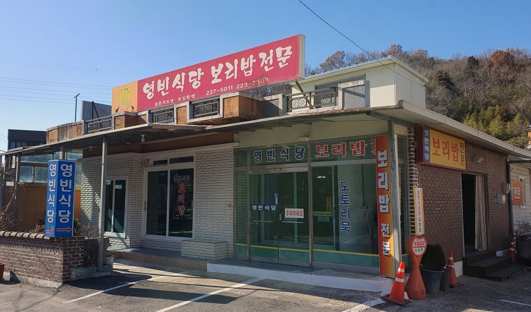 영빈식당 이미지