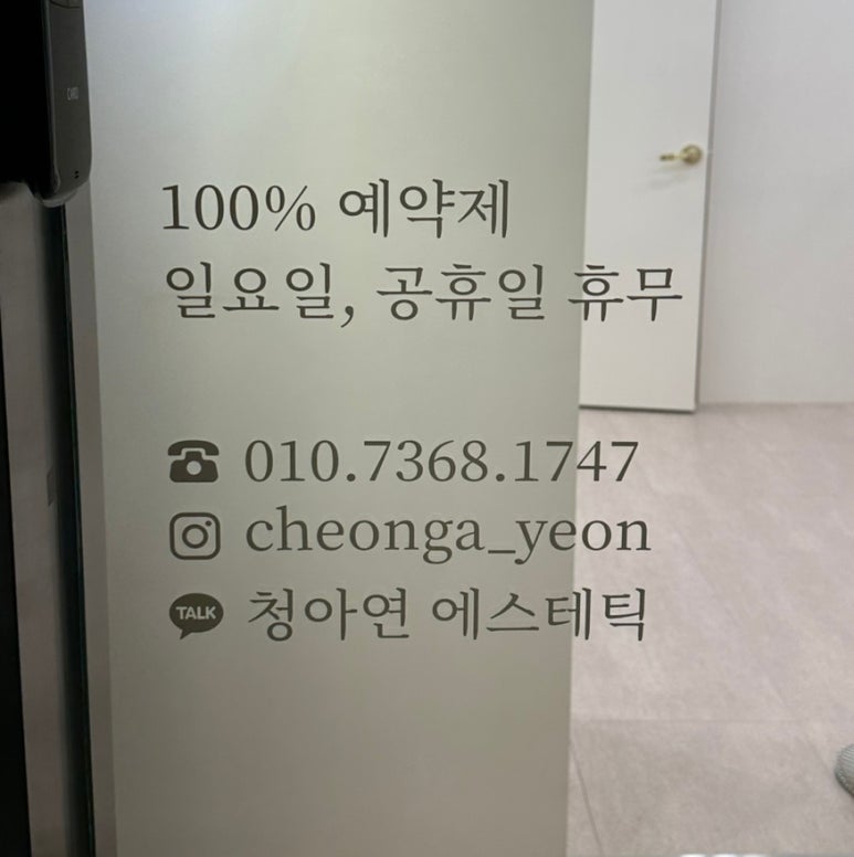 청아하다 에스테틱 이미지