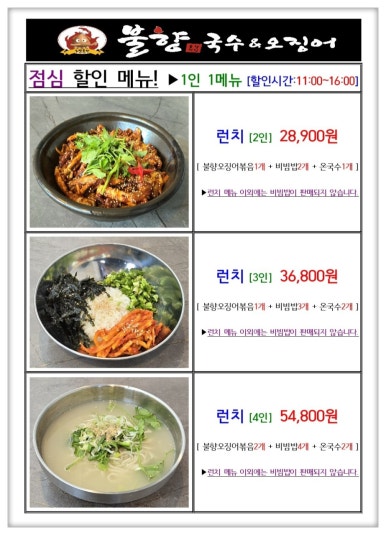 문창기 불향국수&오징어 이미지