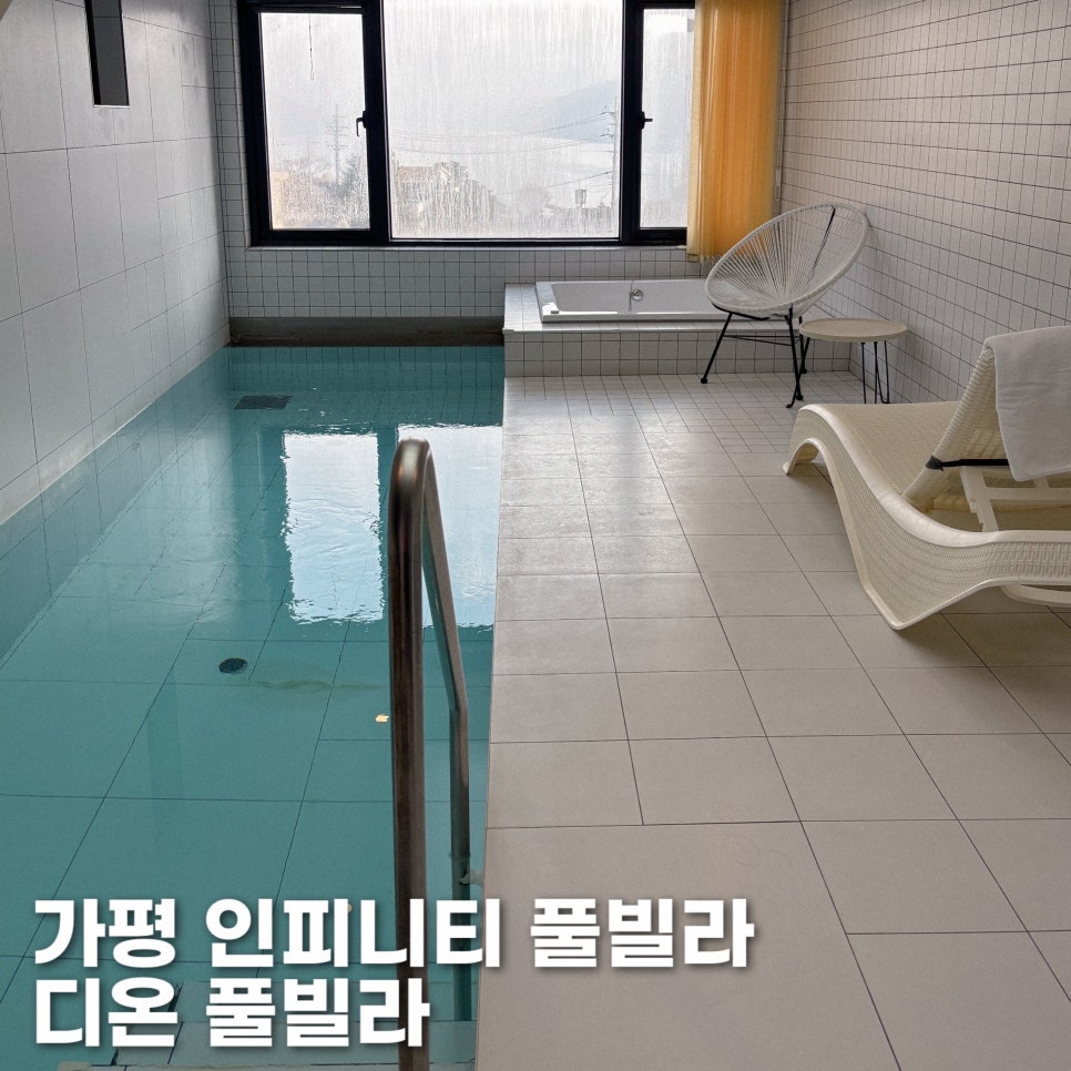 디온풀빌라 이미지
