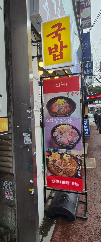 금가네장터오산역점 이미지
