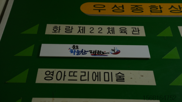 하늘찬 이미지