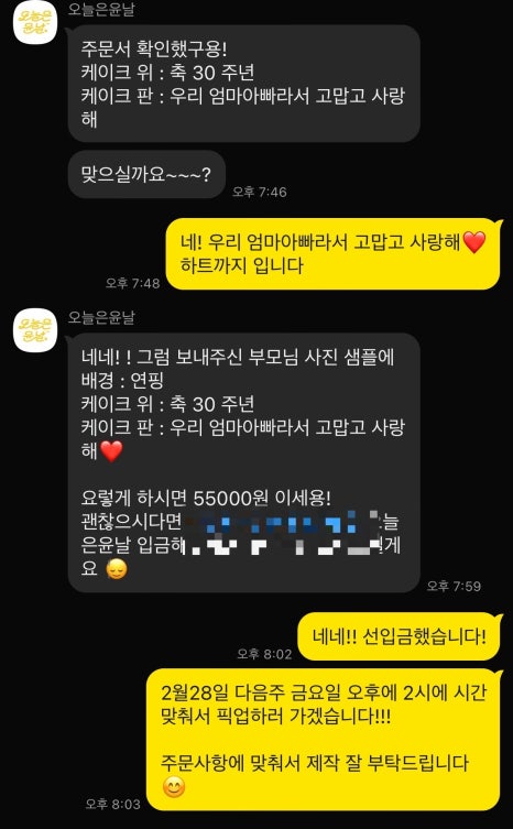 오늘은 윤날 이미지