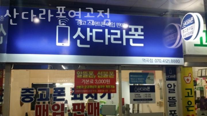 산다라폰 이미지