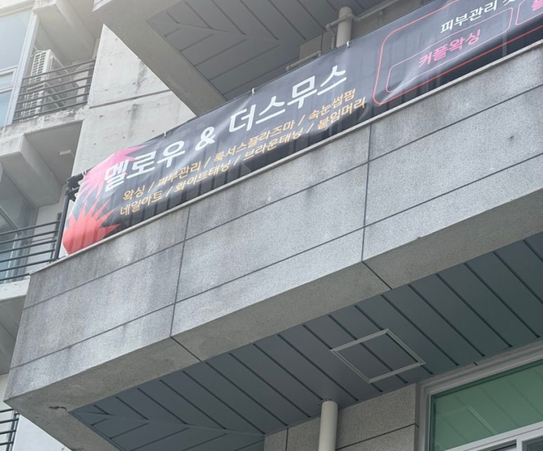 네일멜로우 이미지