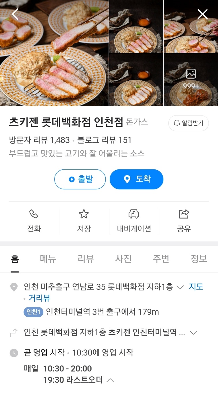 츠키젠롯데 이미지