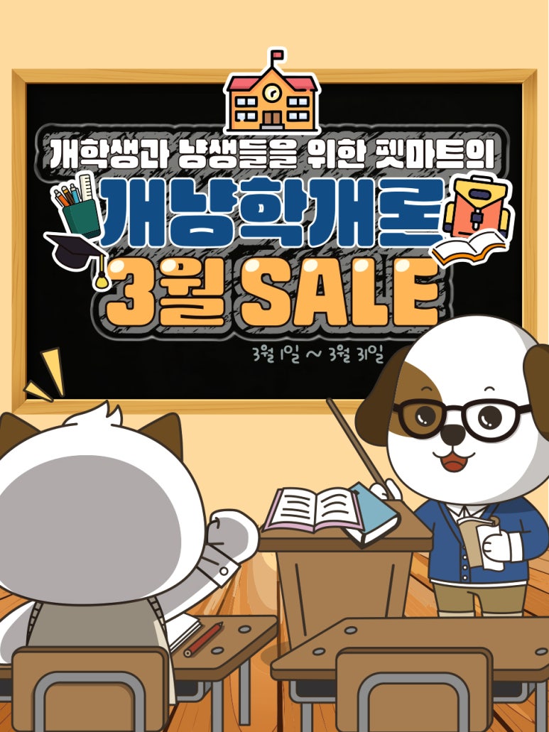 새생활마트 이미지