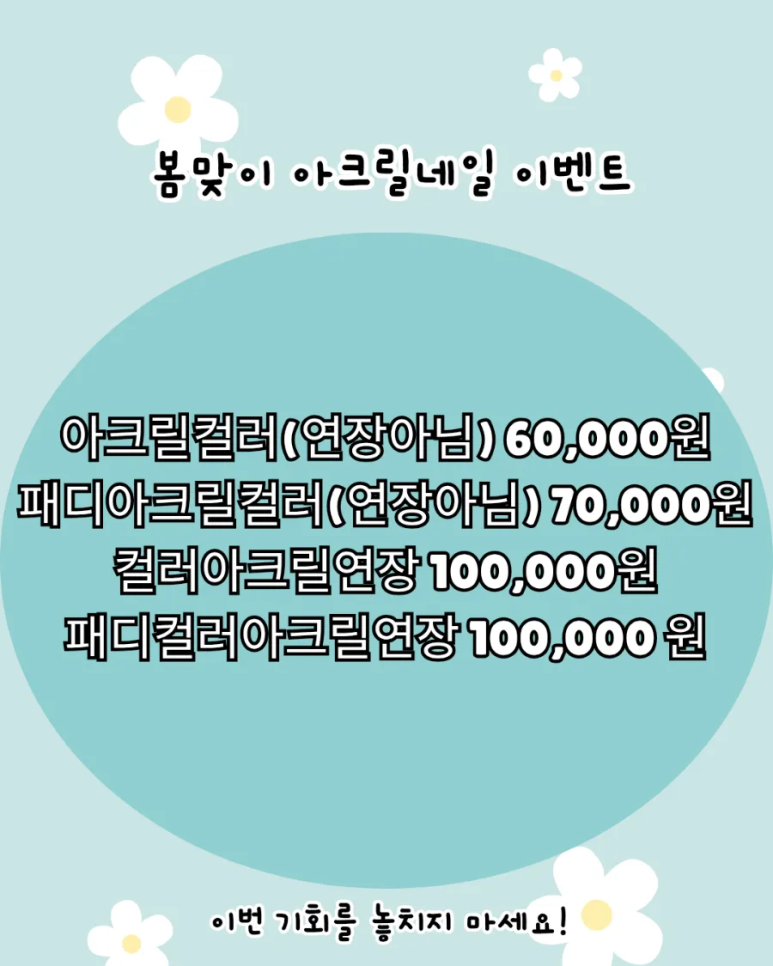 네일 웨이브 이미지