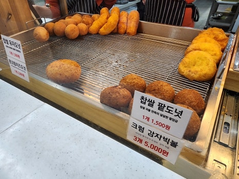 못난이꽈배기 이미지