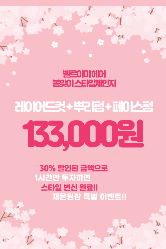 아미미용실 이미지