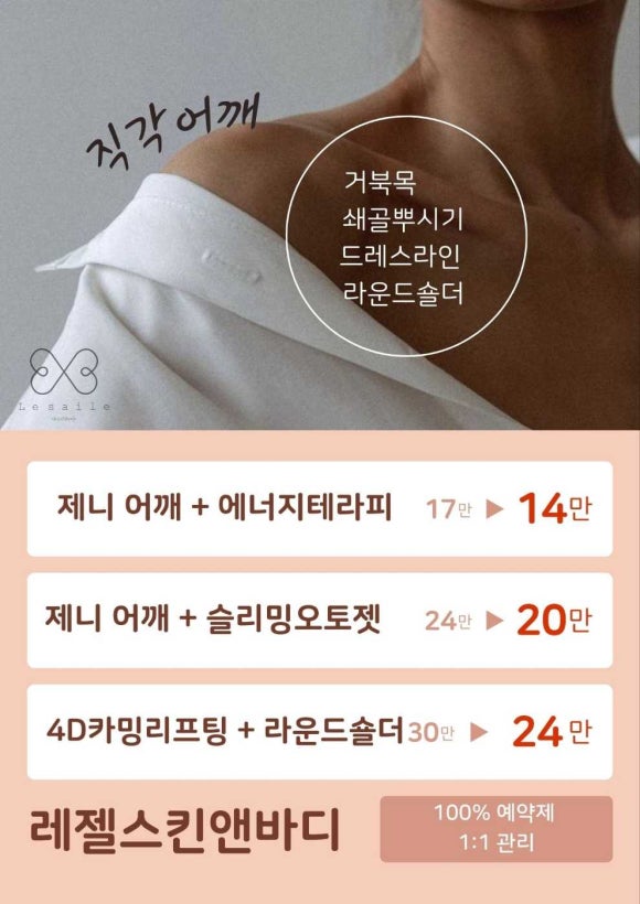 플러팅테라피 이미지