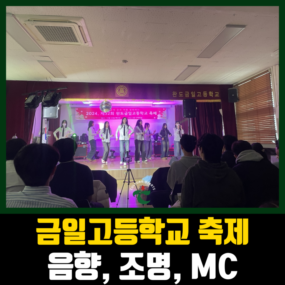 완도금일고등학교 이미지