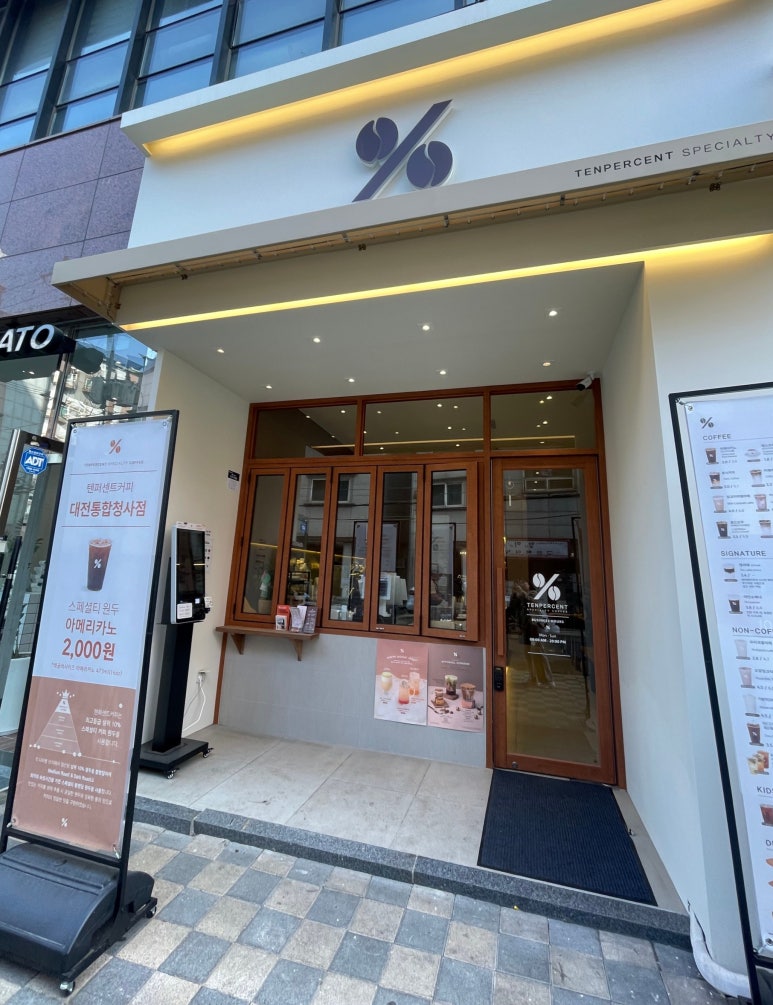 텐퍼센트커피대전 이미지