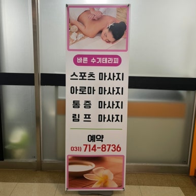 바른수기테라피 이미지