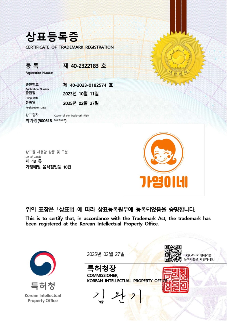 가영이네 이미지