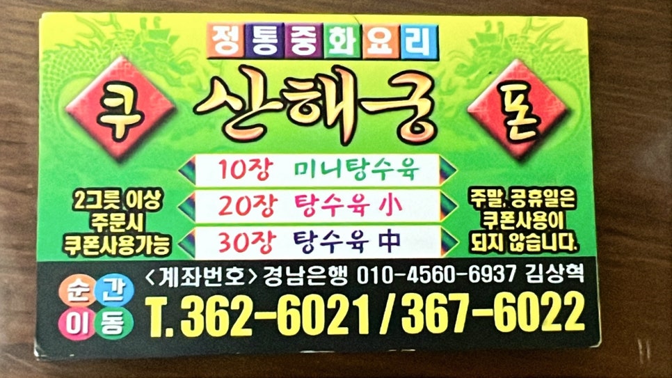 산해궁 이미지
