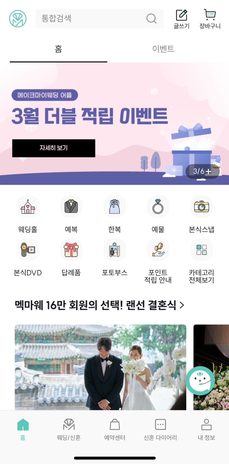 드림웨딩 이미지
