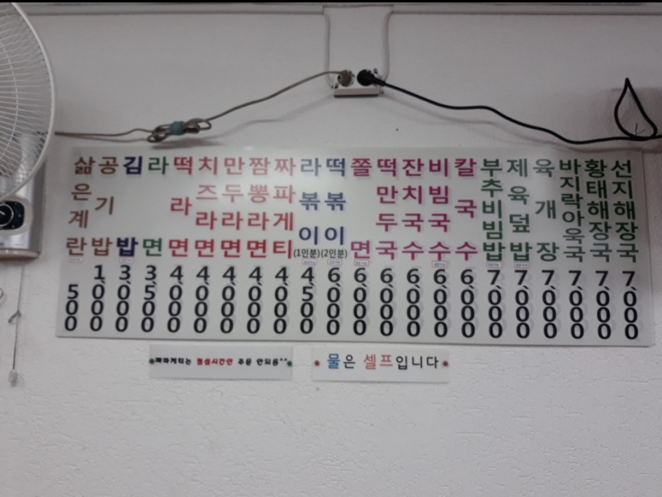 고모네분식 이미지